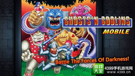 魔界村移动版