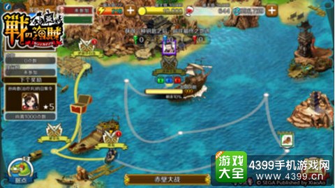 战之海贼
