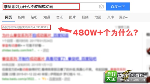 图9：480万个为什么