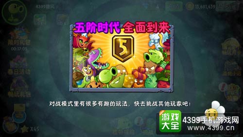 植物大战僵尸2