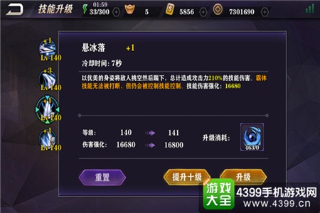 影之刃2水冰淼攻略