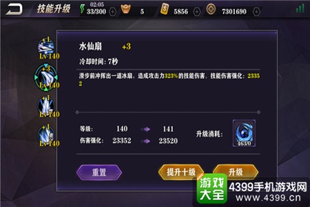 影之刃2水冰淼攻略