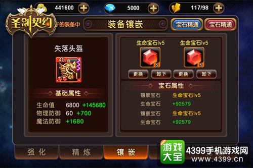 圣剑契约