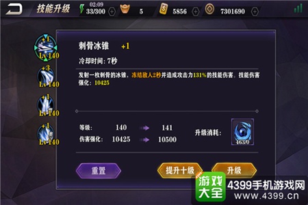 影之刃2水冰淼攻略