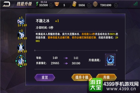 影之刃2水冰淼攻略
