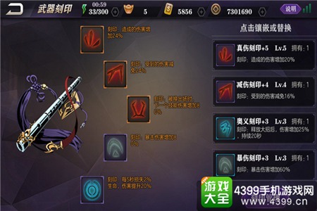 影之刃2水冰淼攻略