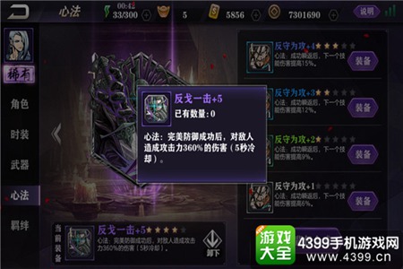 影之刃2水冰淼攻略