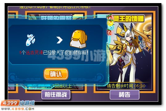 赛尔号上古战场的馈赠 精灵天赋大升级