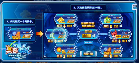 奥奇传说省钱商城 买多少省多少