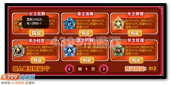 赛尔号精灵王刻印买二送一
