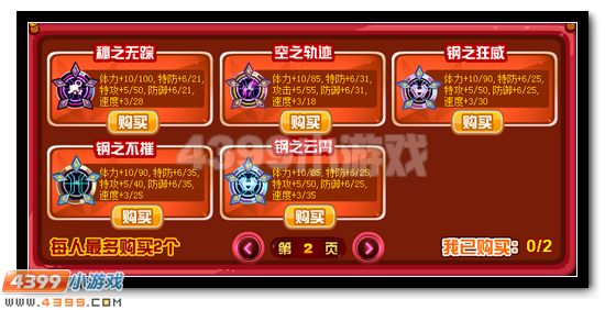 赛尔号精灵王刻印买二送一
