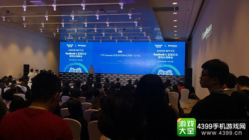 全球玩家 触手可及——蓝瀚互动 & Facebook游戏出海峰会