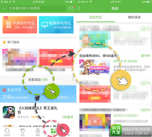仙境传说RO