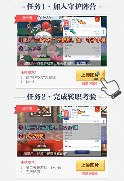 仙境传说RO