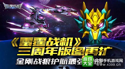 雷霆战机