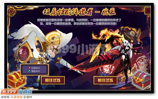 赛尔号魂王力量初探
