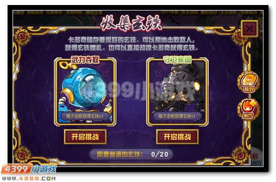 赛尔号魂王力量初探