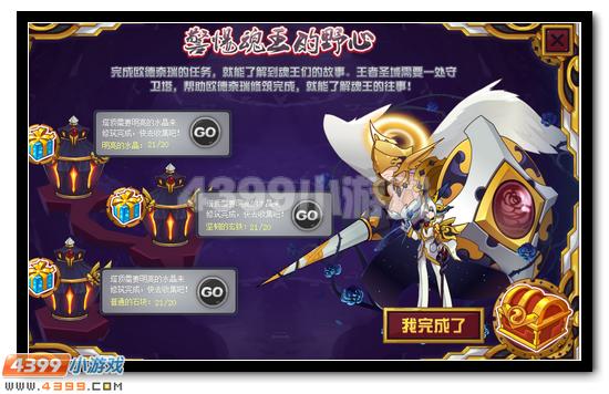 赛尔号魂王力量初探