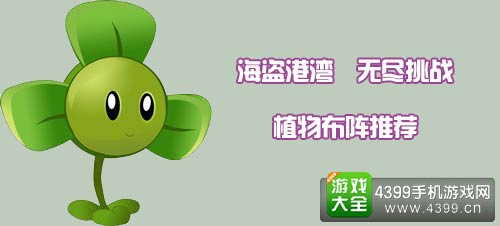 植物大战僵尸2