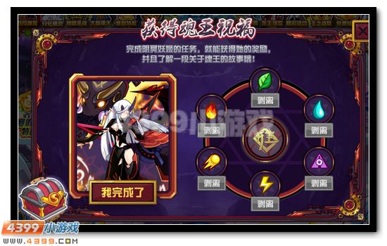 赛尔号魂王力量初探