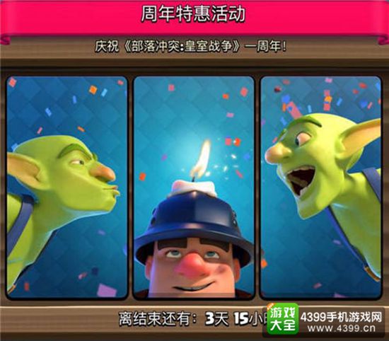 皇室战争