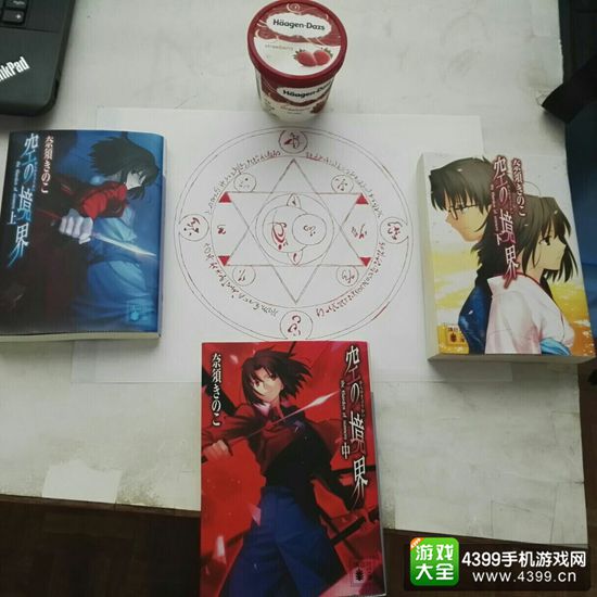 空之境界