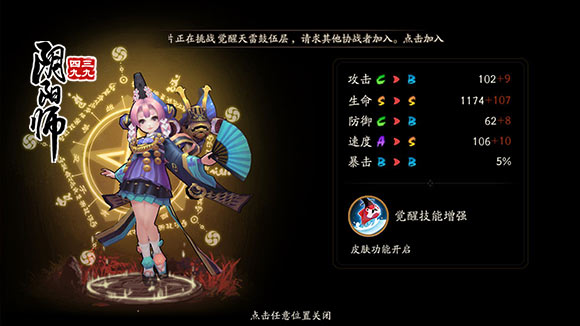 阴阳师金鱼姬怎么样