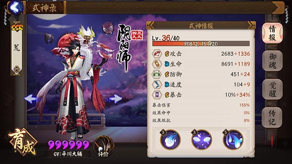 阴阳师荒怎么样