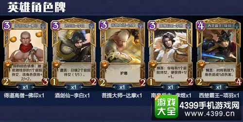 英雄战歌排位赛牌组推荐