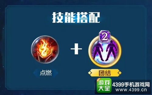 英雄战歌排位赛牌组推荐——技能选择