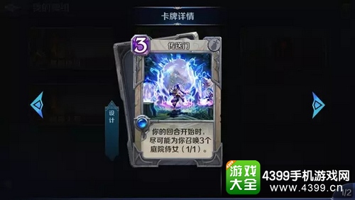 英雄战歌排位赛牌组推荐——打法