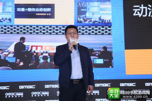 中国动漫集团副总经理孙浩