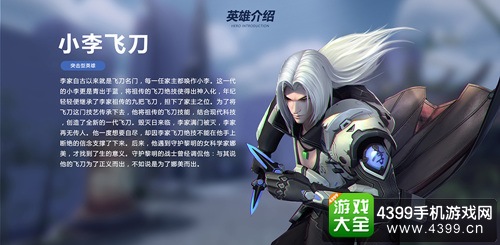 枪火战神小李飞刀