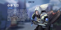 《枪火战神》开测在即 独特英雄抢先曝光