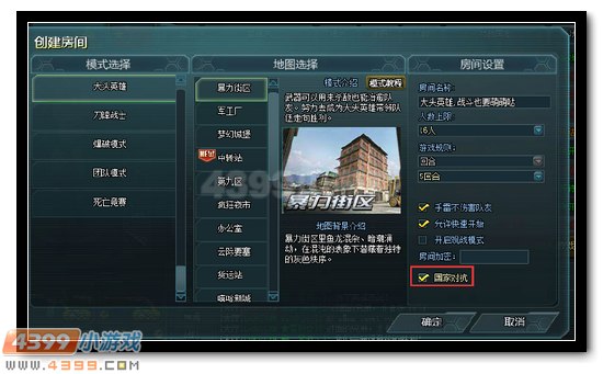 生死狙击跨国竞技FAQ