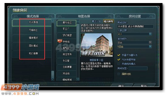 生死狙击跨国竞技FAQ