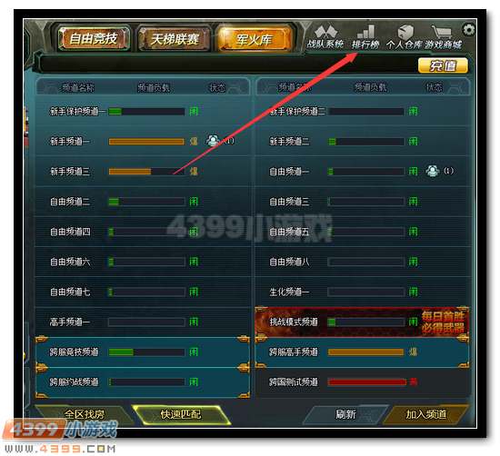 生死狙击跨国竞技FAQ
