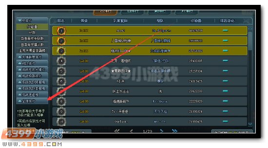 生死狙击跨国竞技FAQ