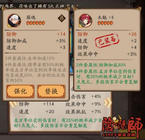 阴阳师薙魂