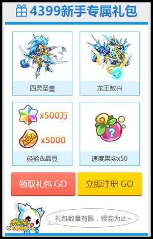 奥拉星四灵圣皇怎么得