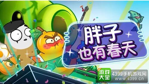 植物大战僵尸2