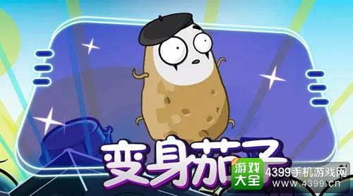 植物大战僵尸2