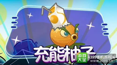 植物大战僵尸2