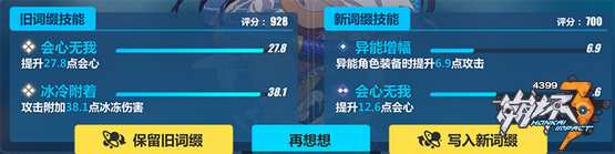 崩坏3新角色