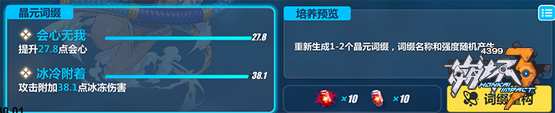 崩坏3更新动向