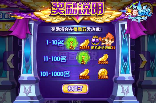 奥奇传说是非城英雄战第一战 得积分换李白