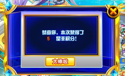 奥奇传说是非城英雄战第一战 得积分换李白