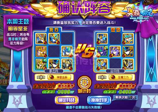 奥奇传说是非城英雄战第一战 得积分换李白