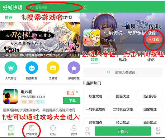 好游快爆APP订阅