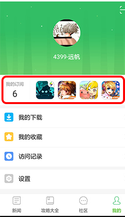 好游快爆APP订阅